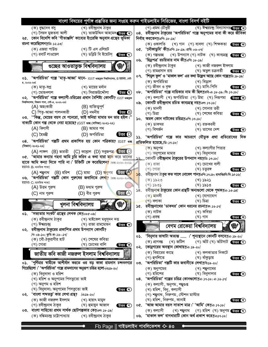 পাতা 42