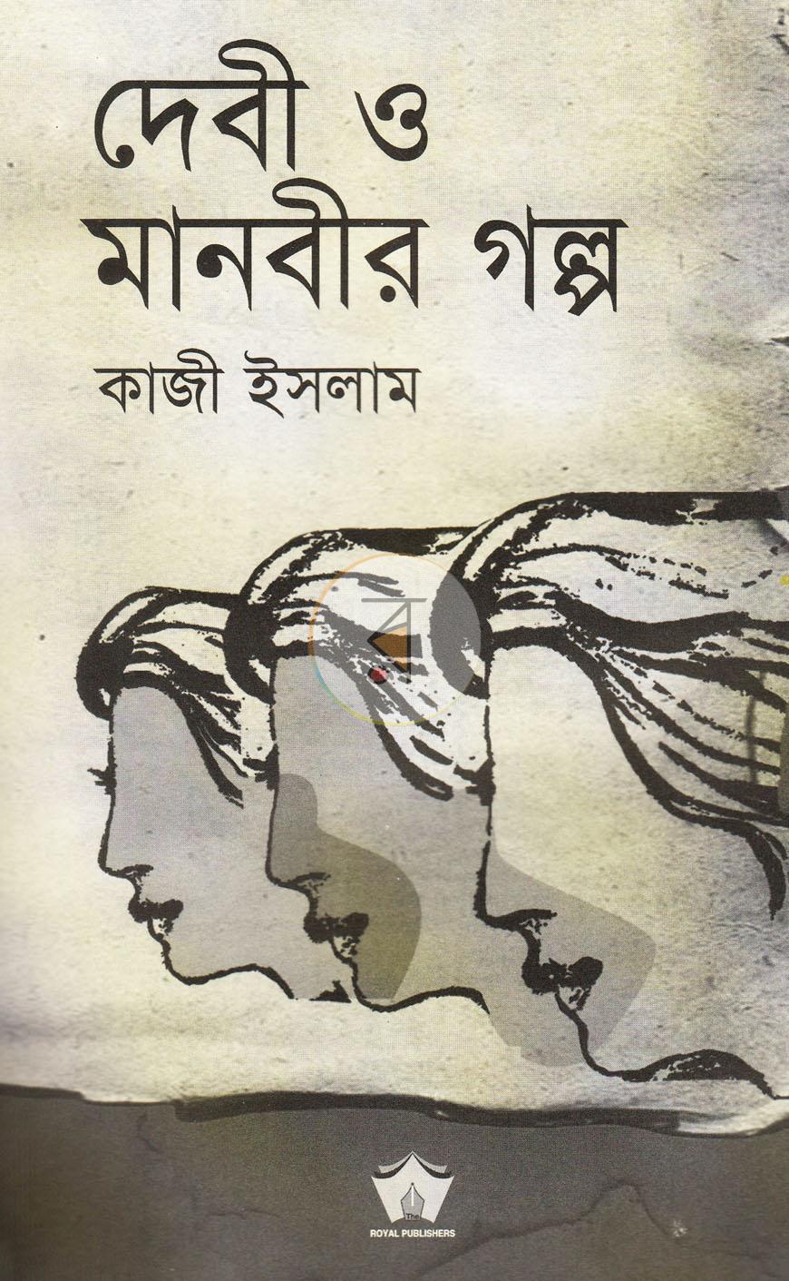 পাতা 2