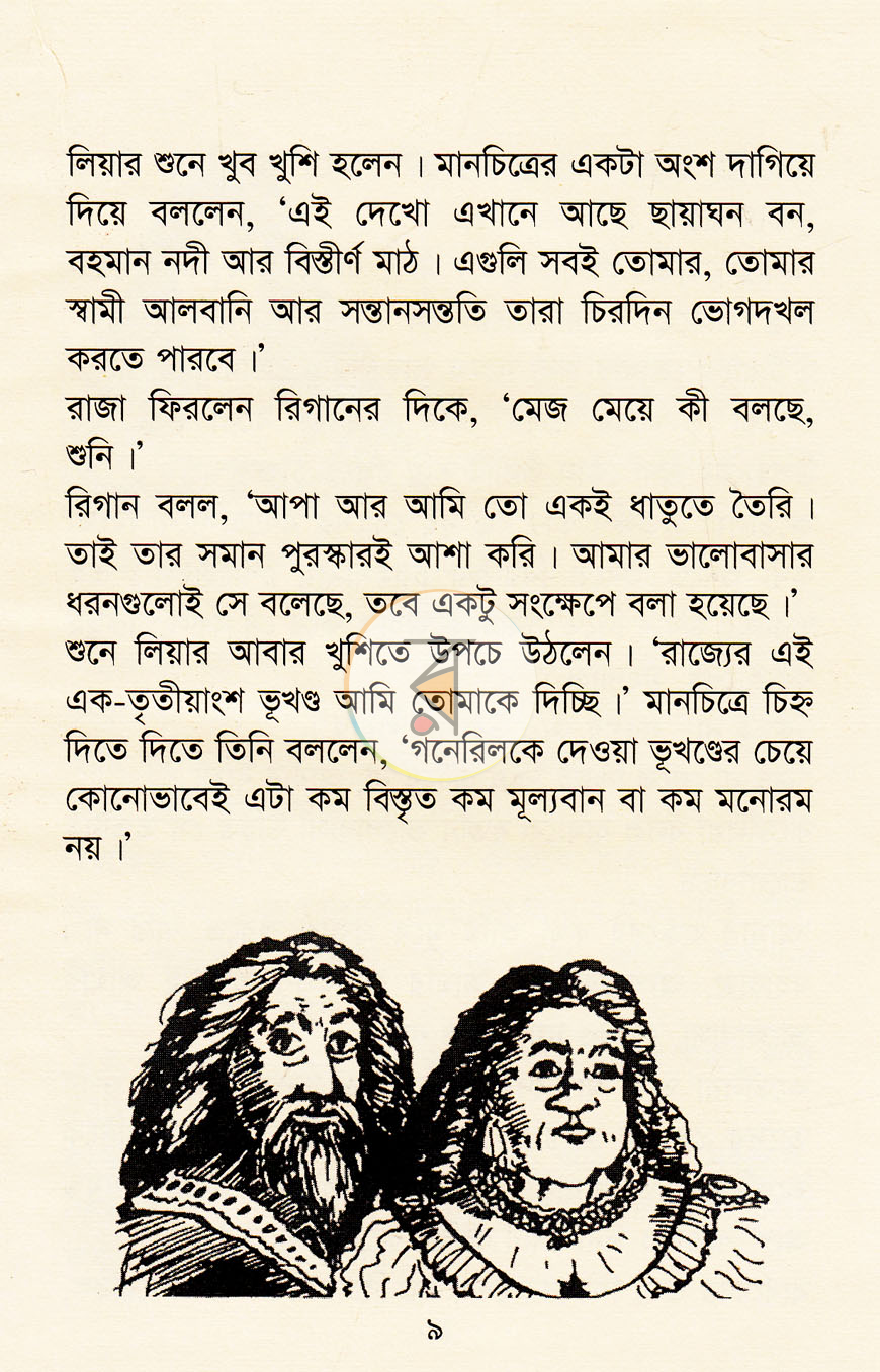 পাতা 4