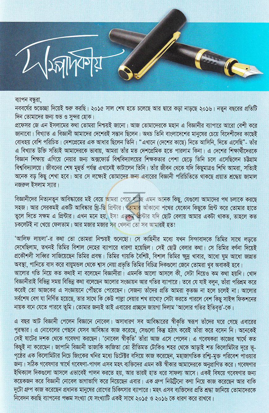 পাতা 4
