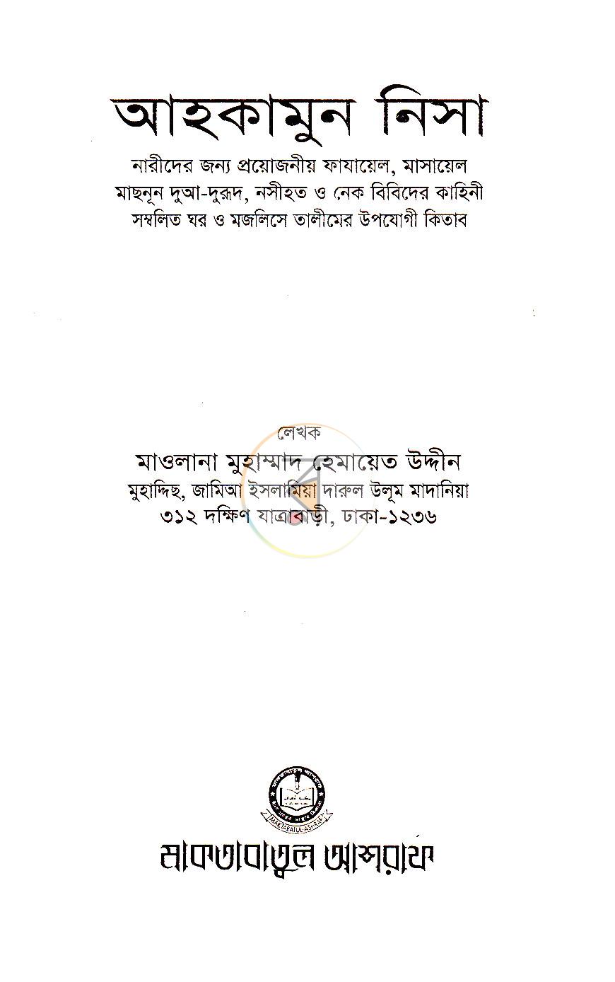 পাতা 1