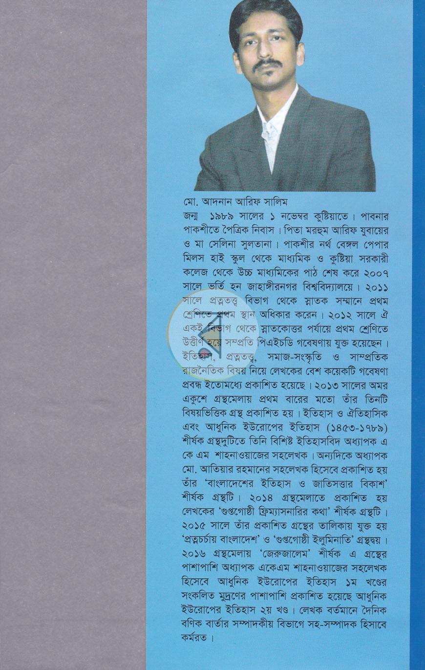 পাতা 7