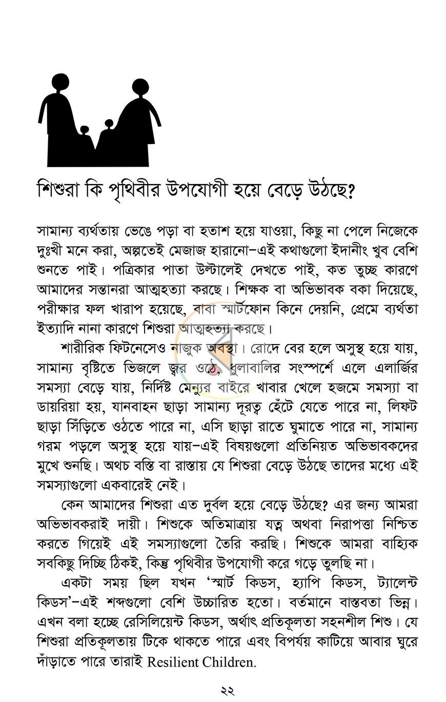 পাতা 17