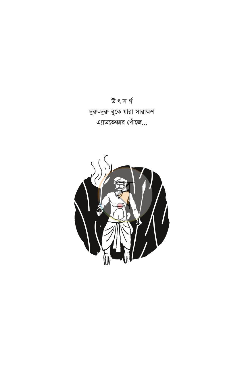 পাতা 3