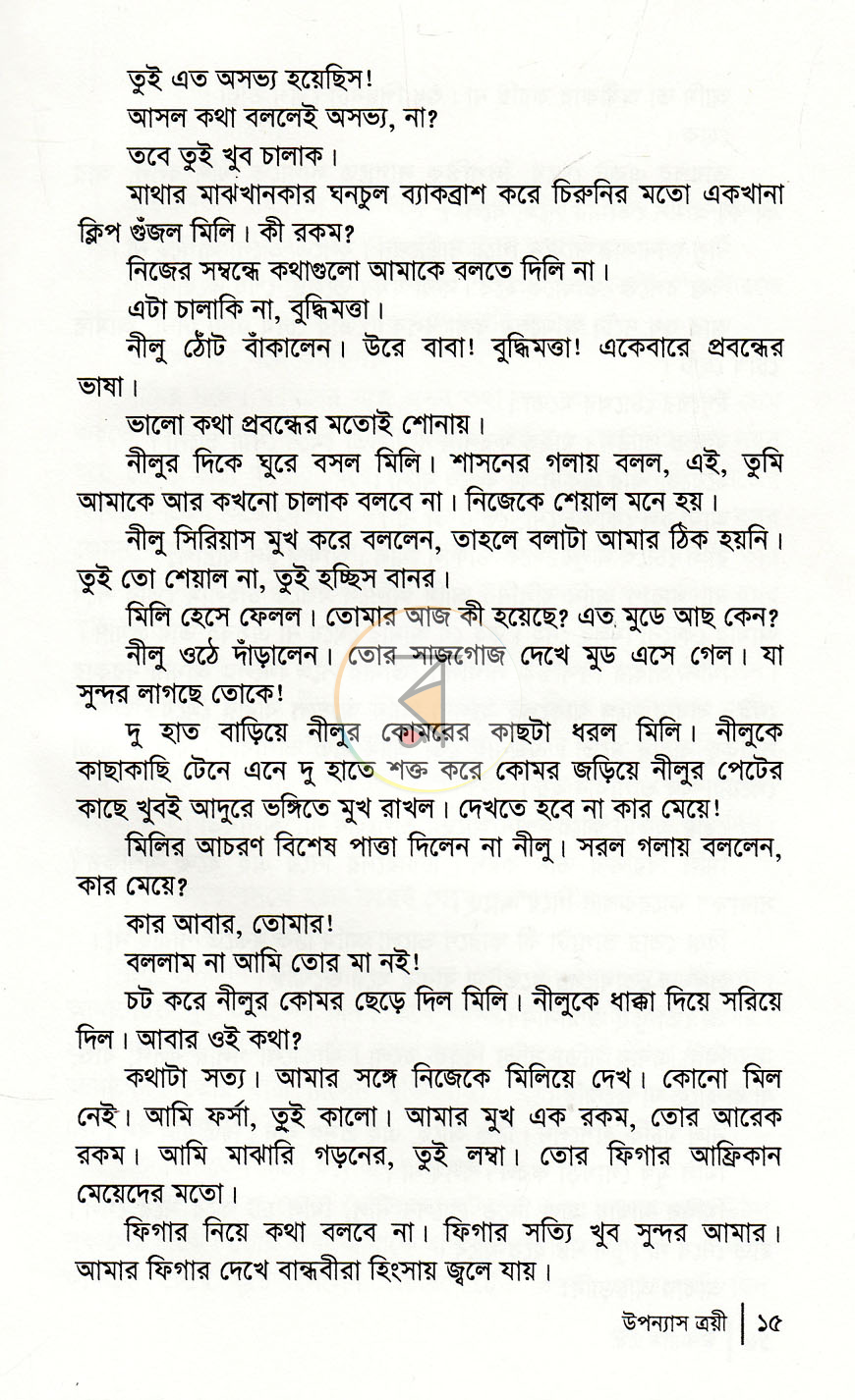 পাতা 8