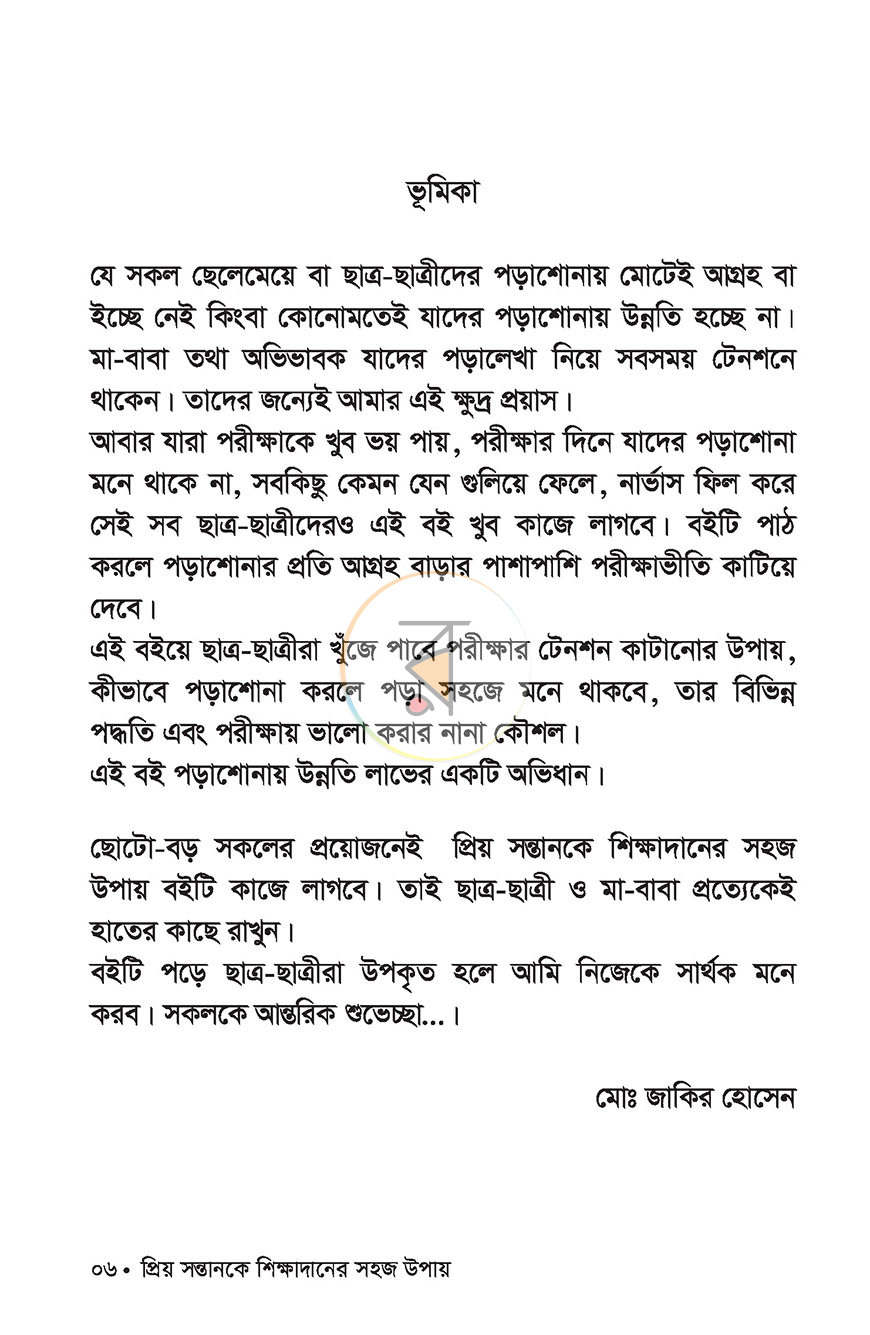 পাতা 3