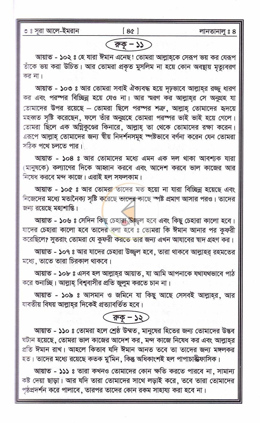 পাতা 16