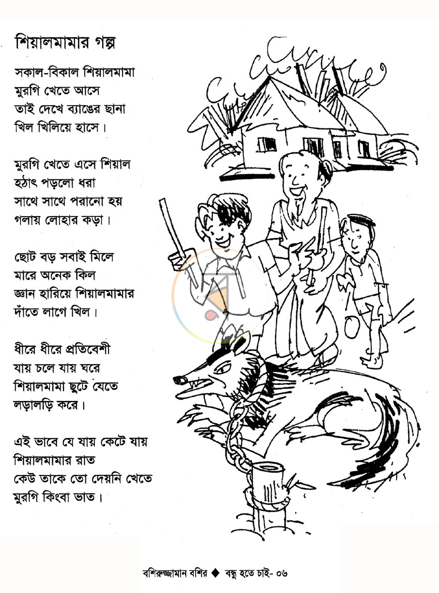 পাতা 5
