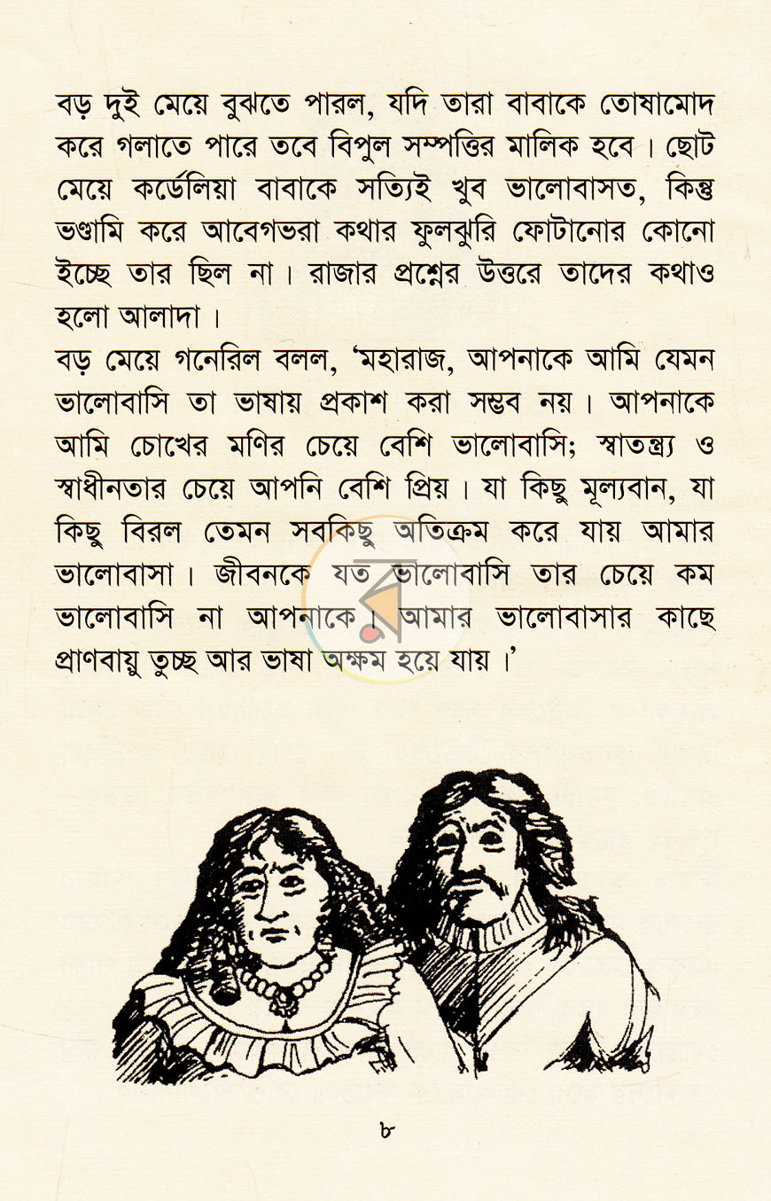 পাতা 3
