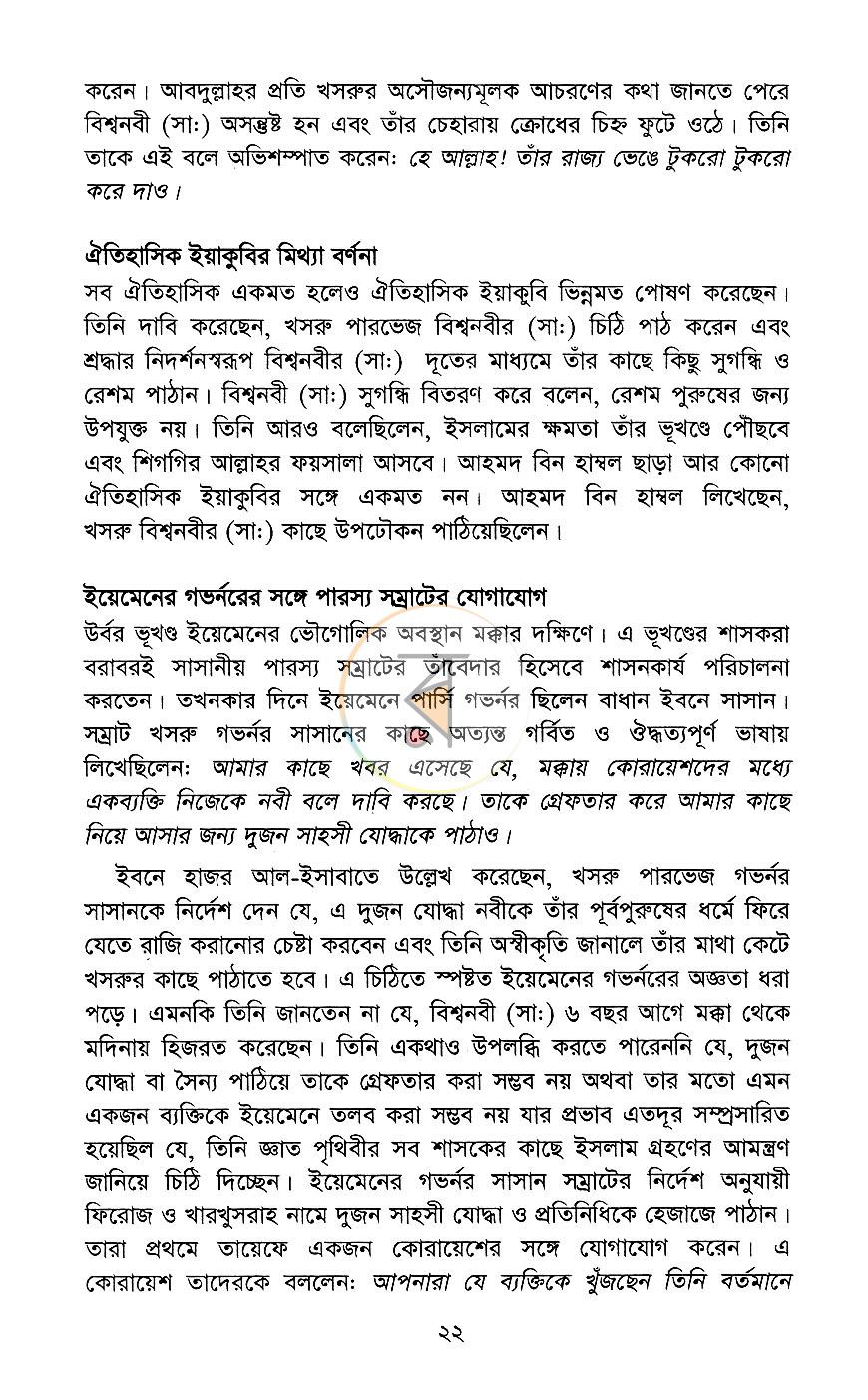 পাতা 14