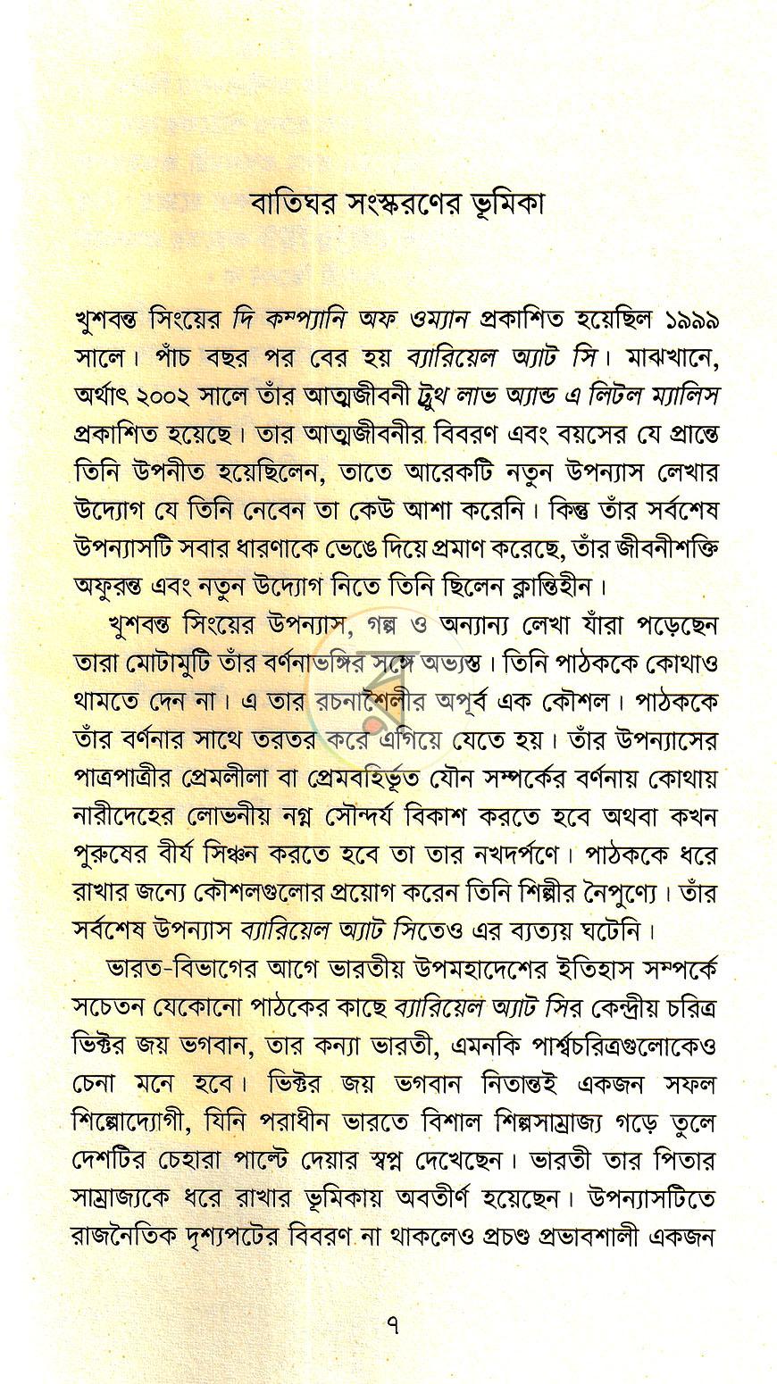 পাতা 3