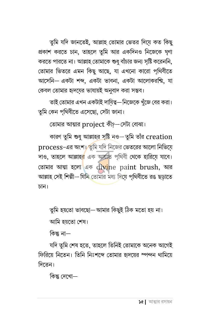 পাতা 10