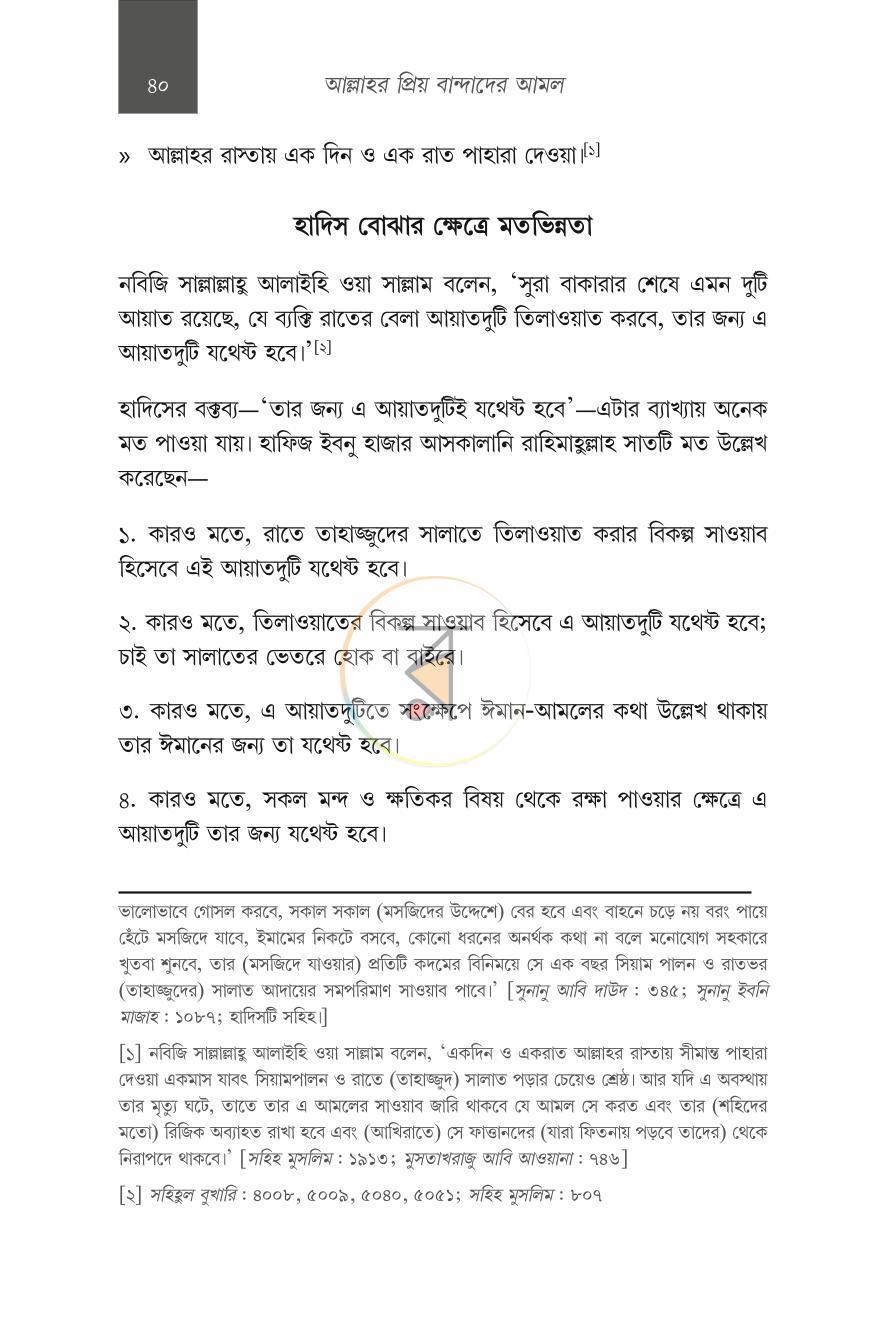 পাতা 18