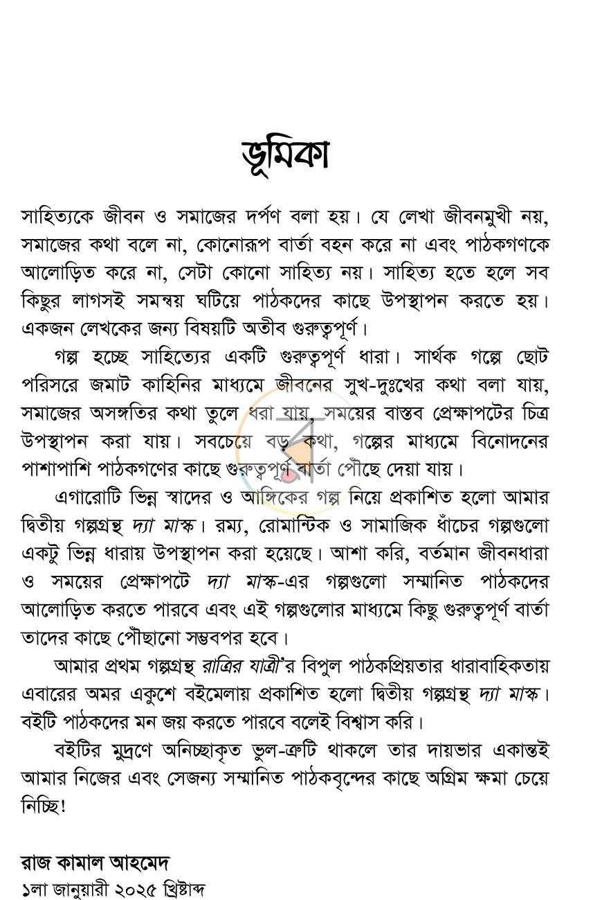 পাতা 3