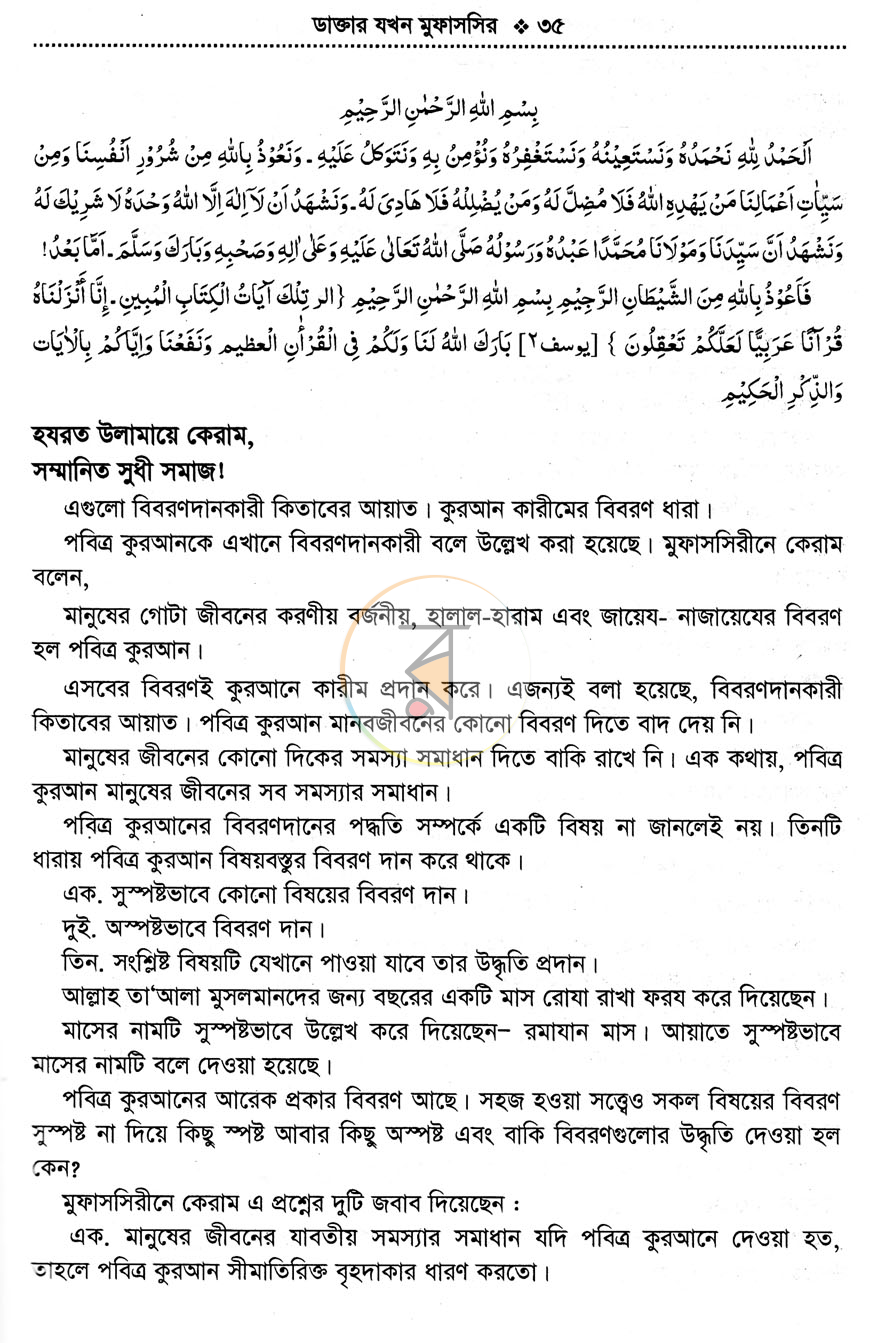 পাতা 6
