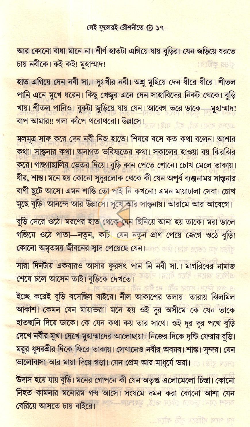 পাতা 14