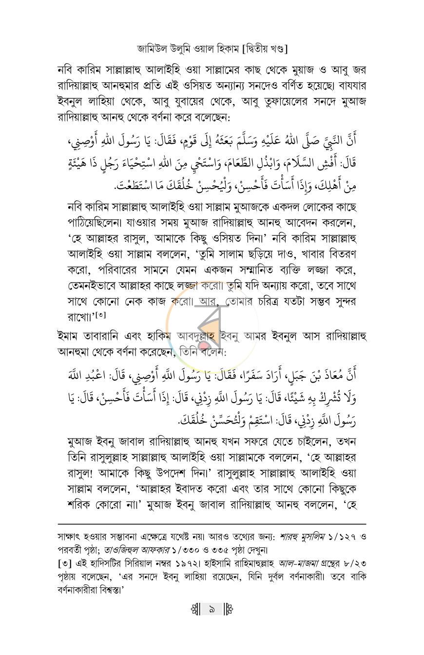 পাতা 34