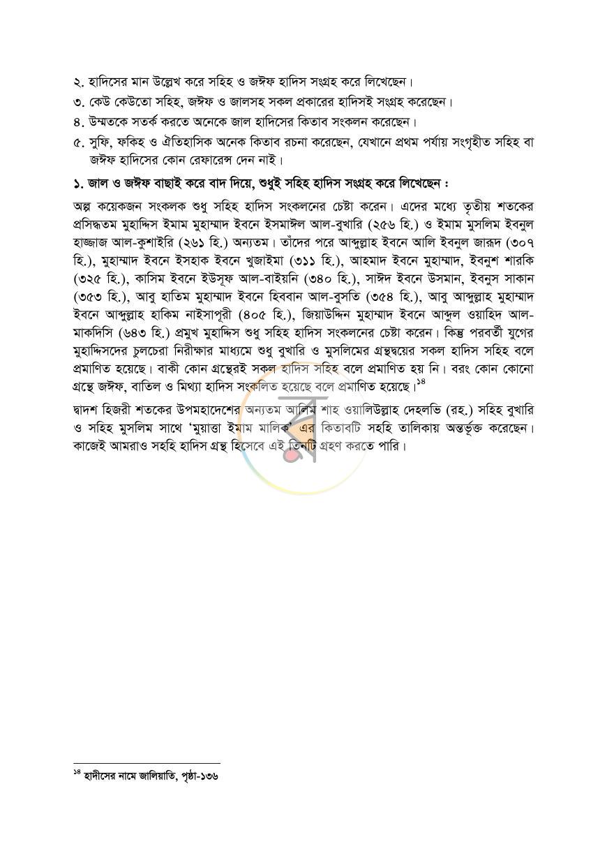 পাতা 34