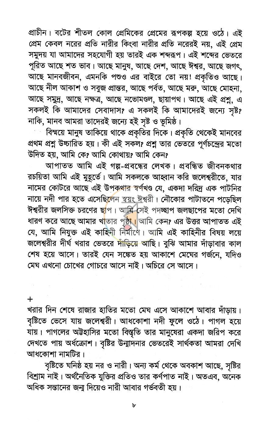পাতা 4