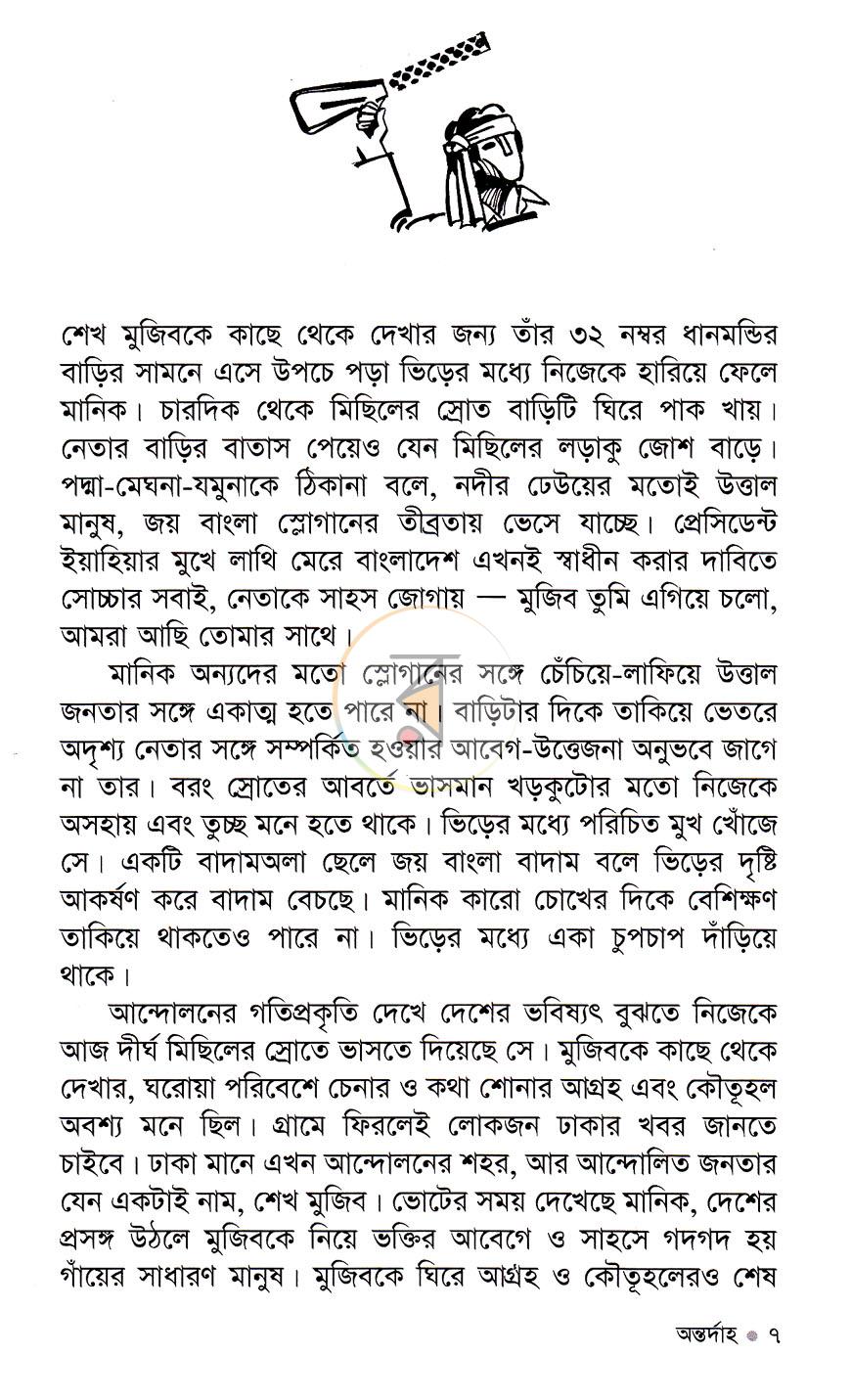 পাতা 3