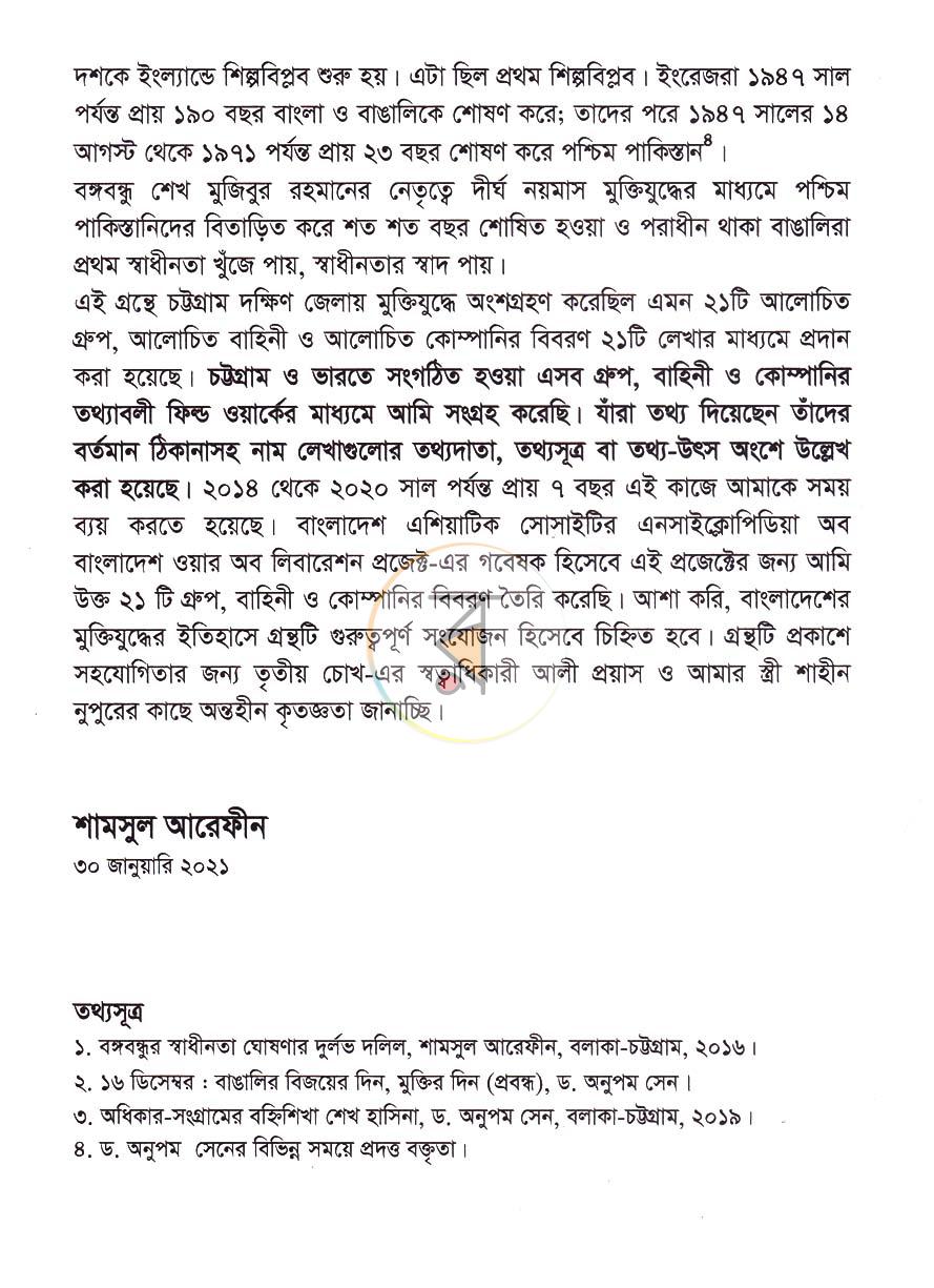 পাতা 5