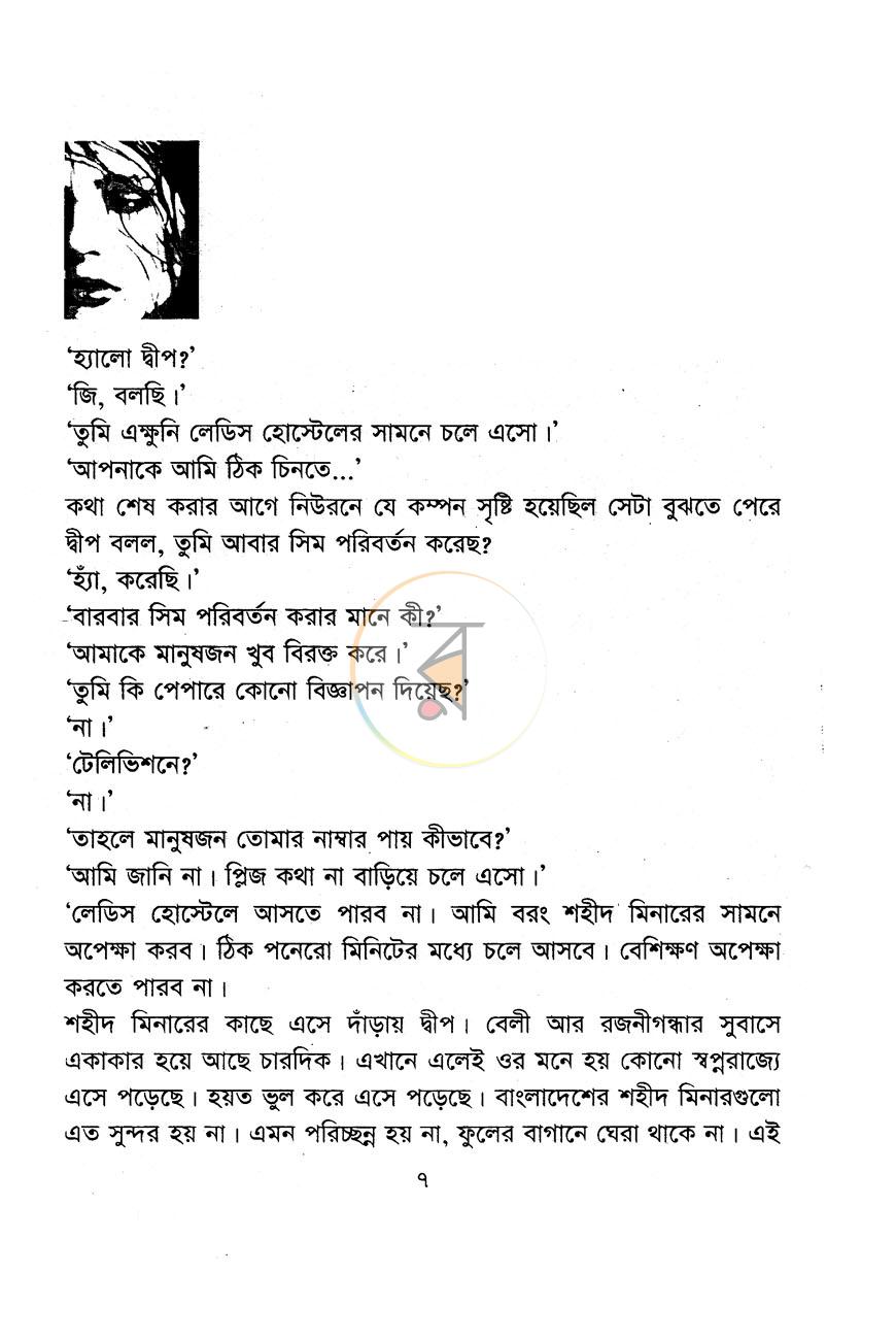পাতা 3