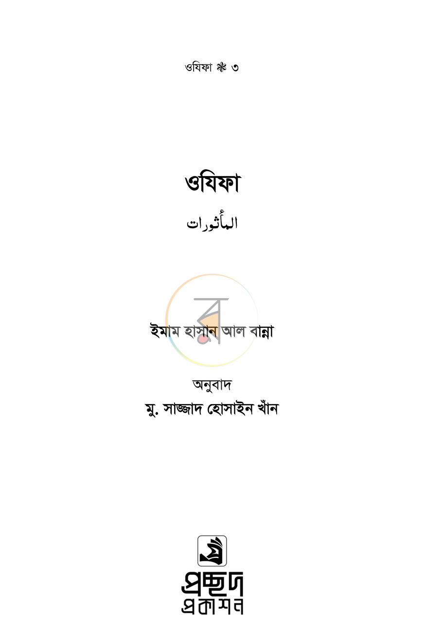 পাতা 1