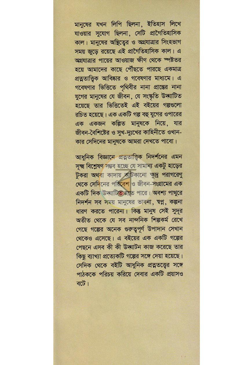 পাতা 1