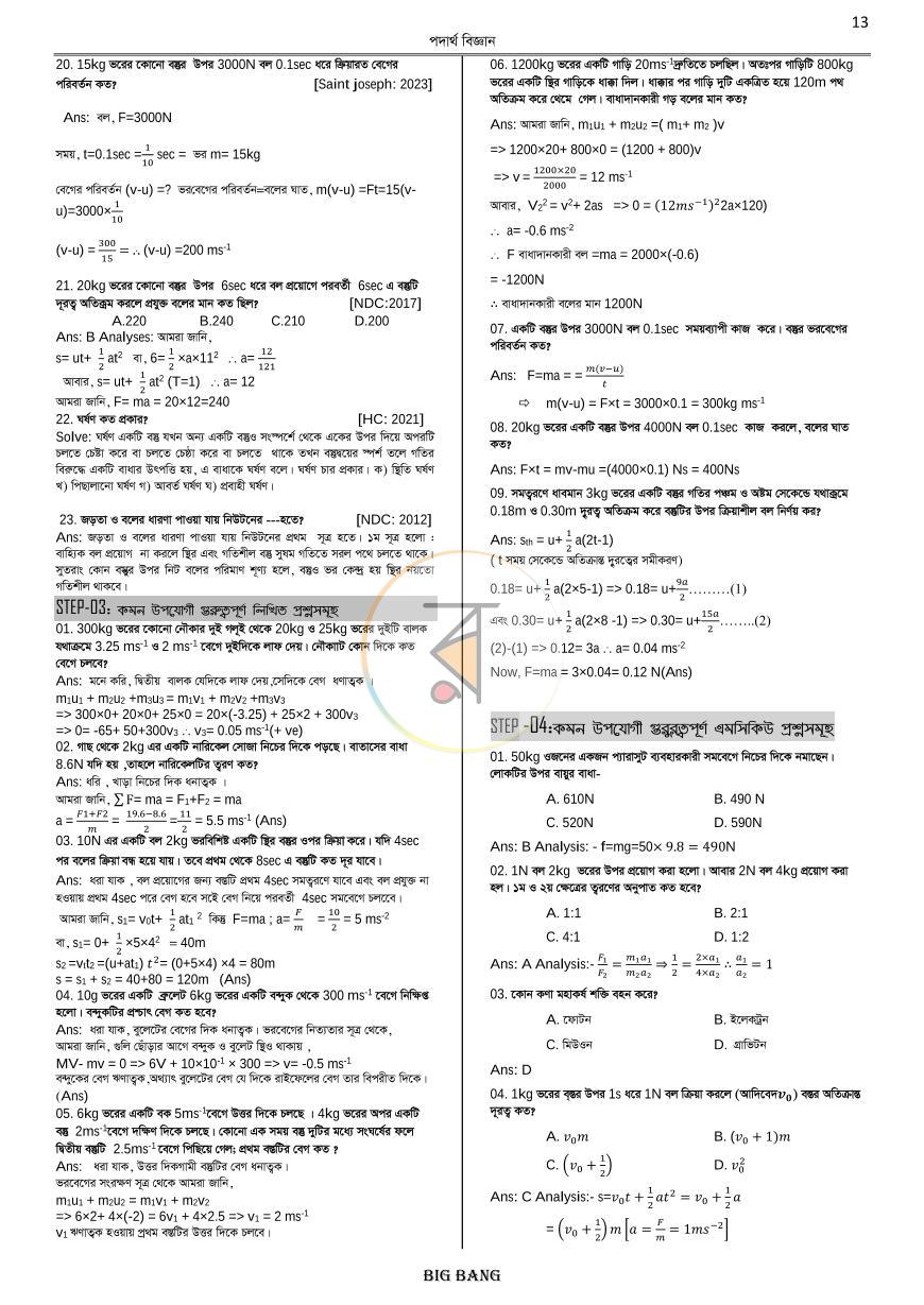 পাতা 36
