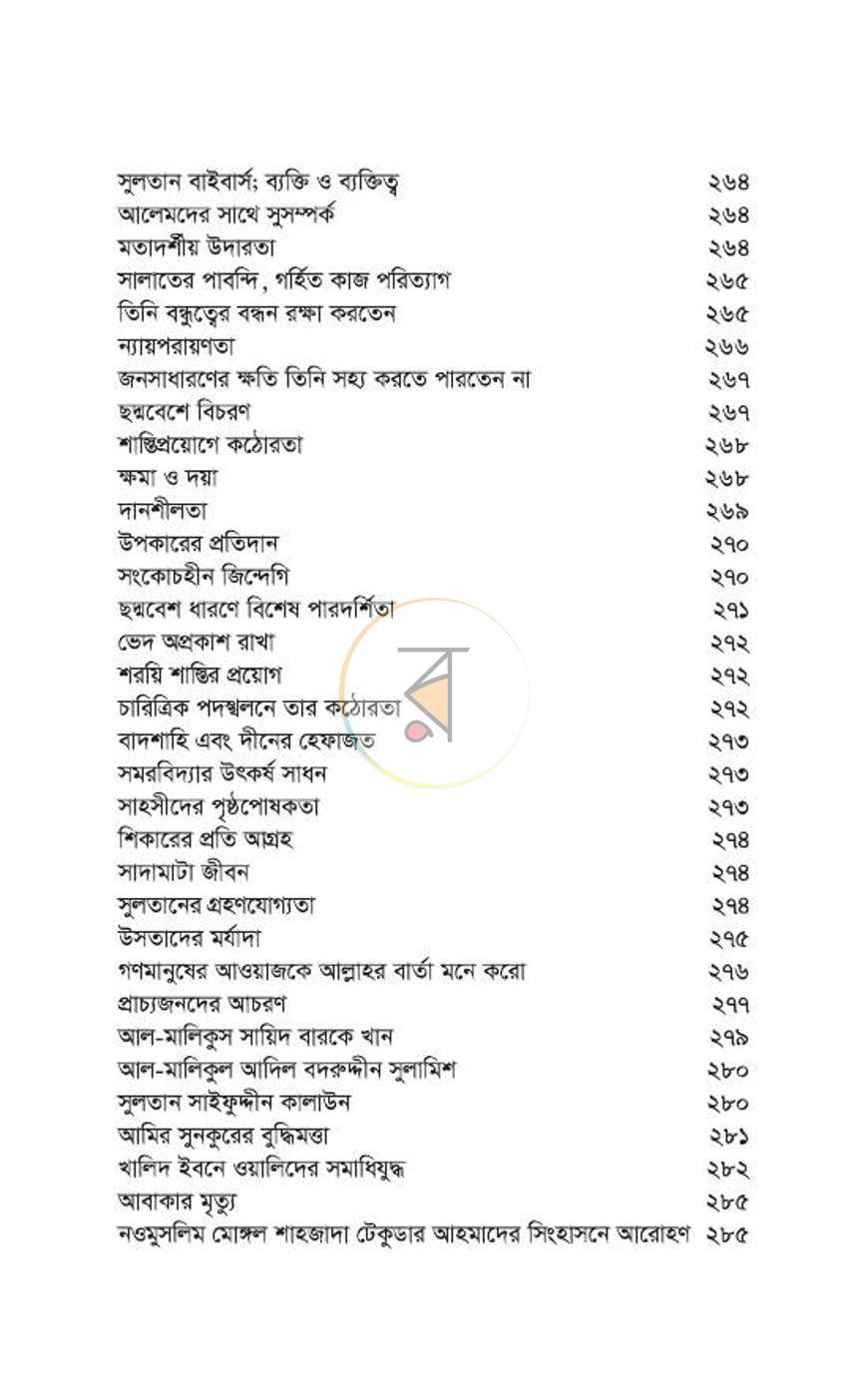 পাতা 235
