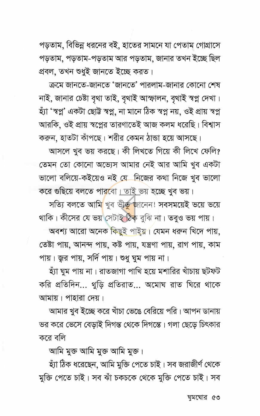 পাতা 10