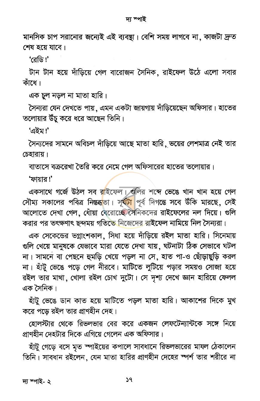 পাতা 7