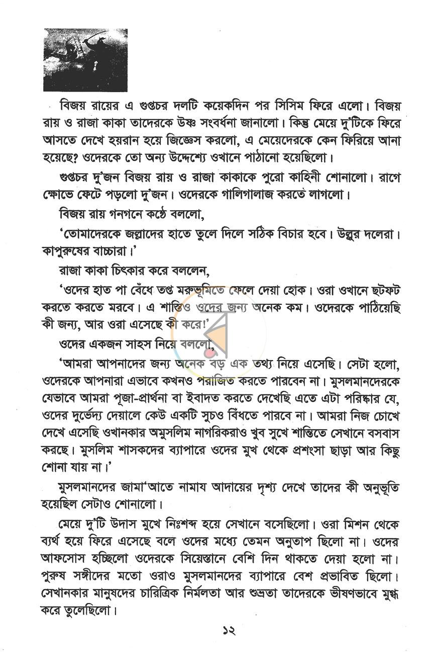 পাতা 5