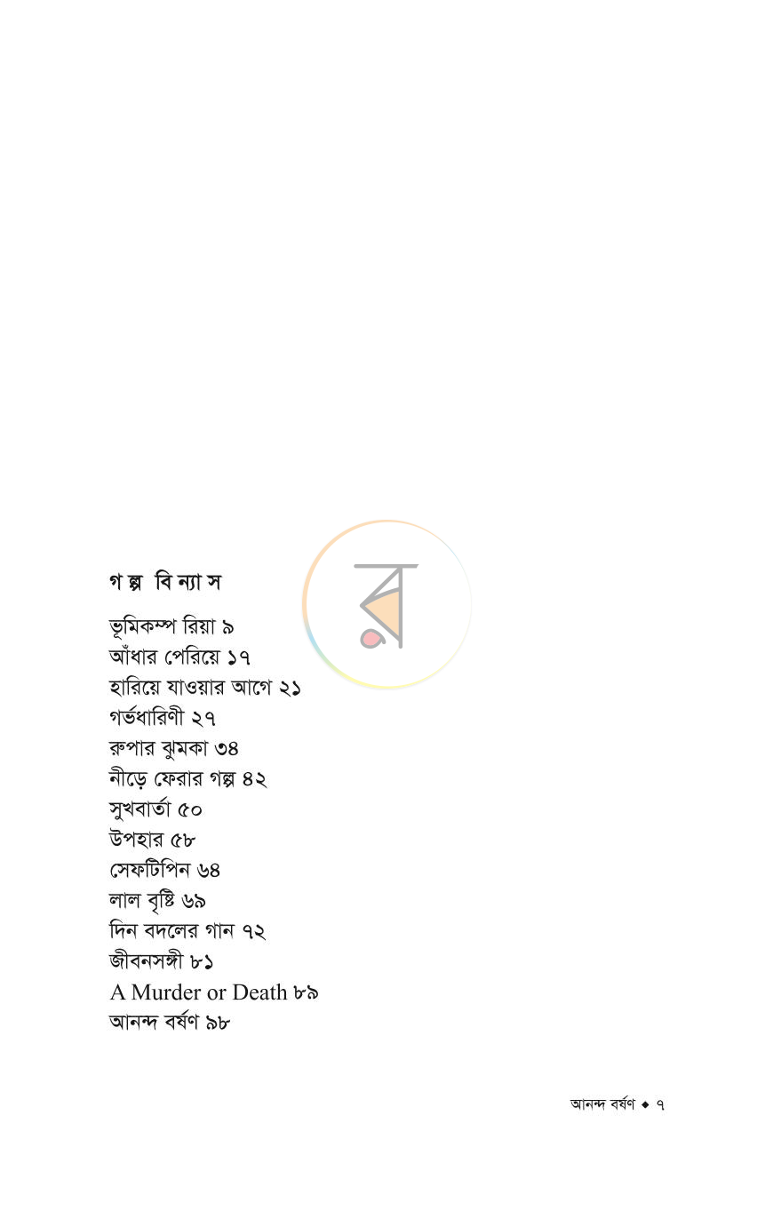 পাতা 2