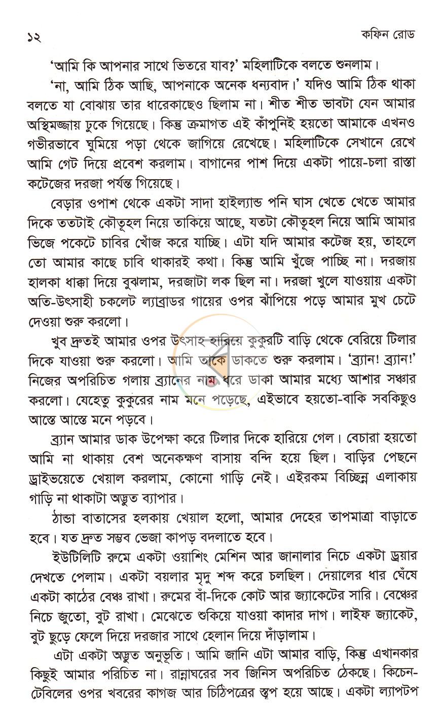 পাতা 6