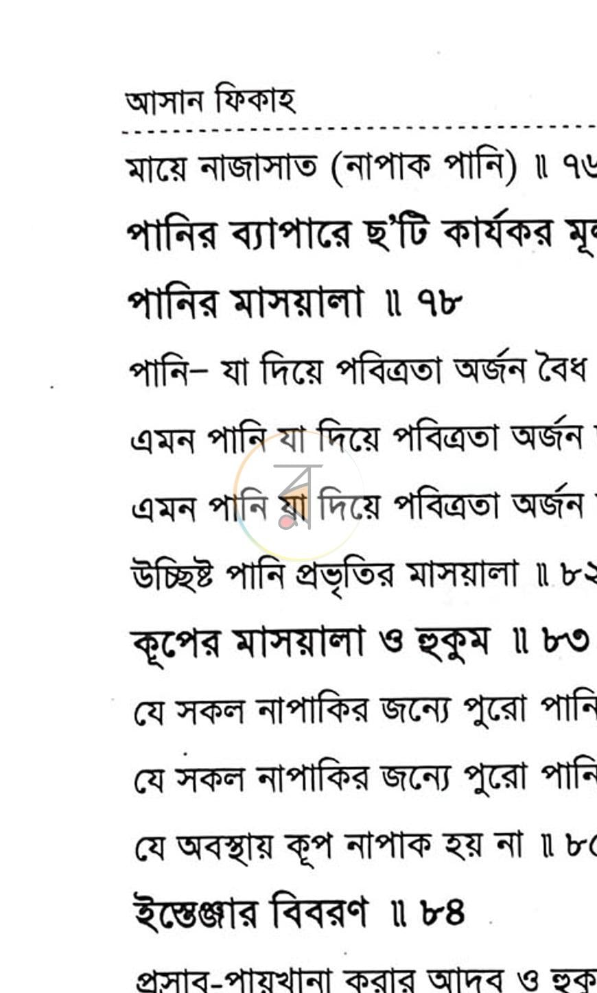 পাতা 4