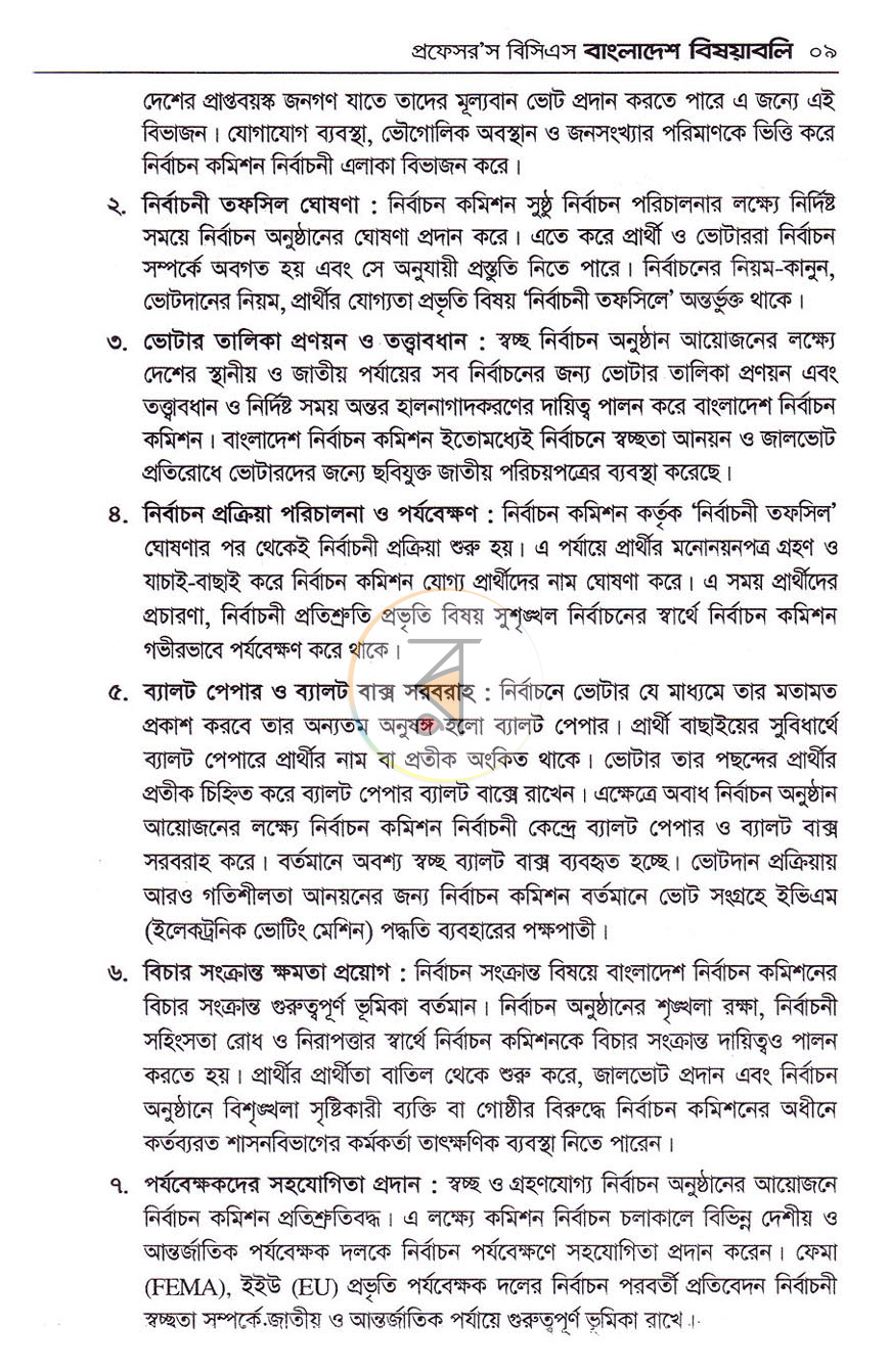 পাতা 14