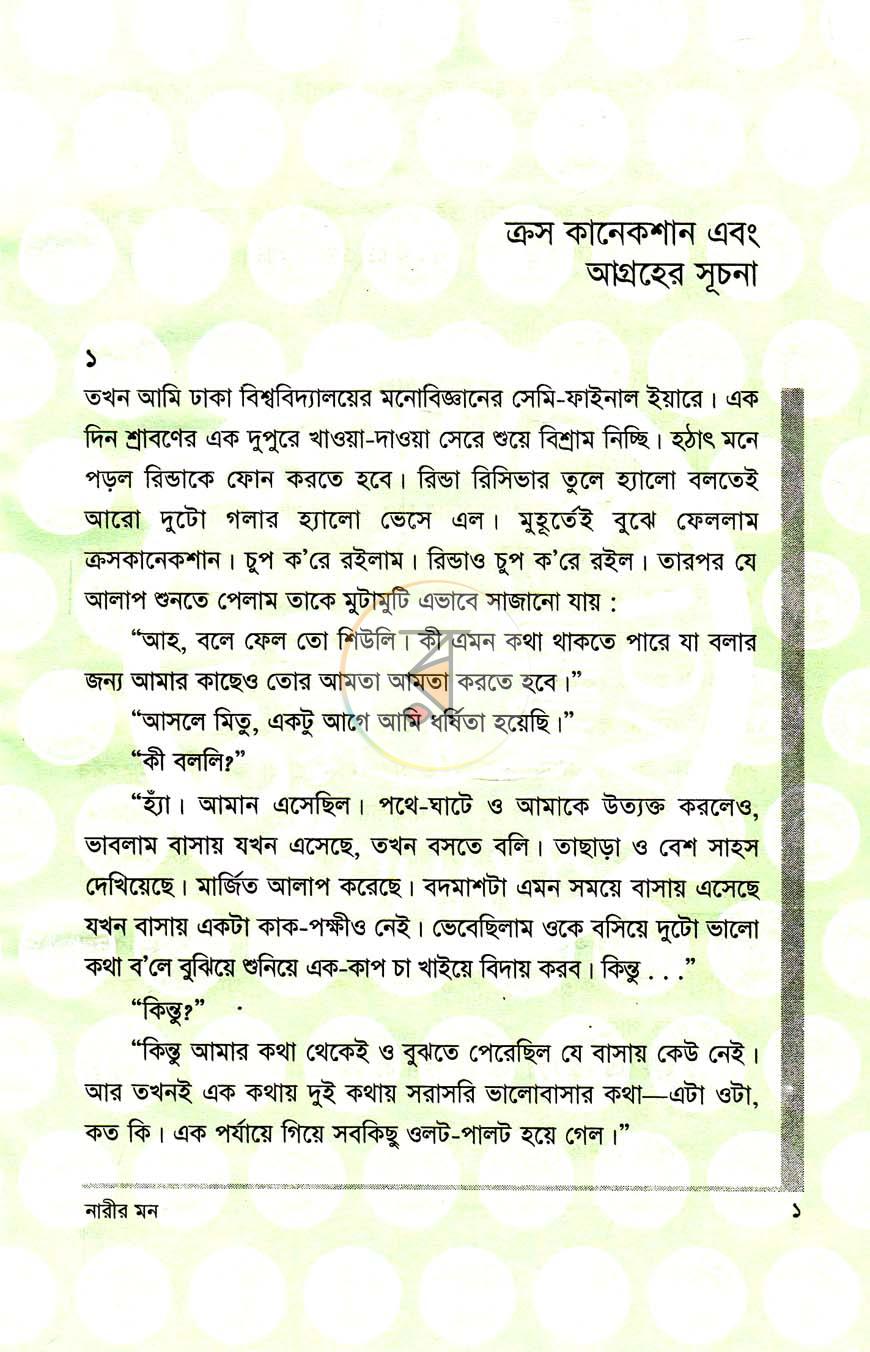 পাতা 3