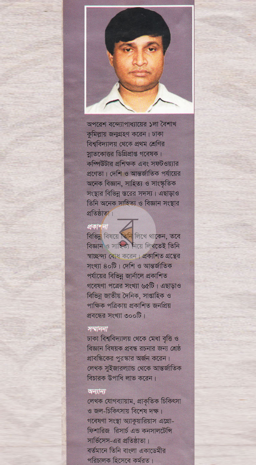পাতা 14