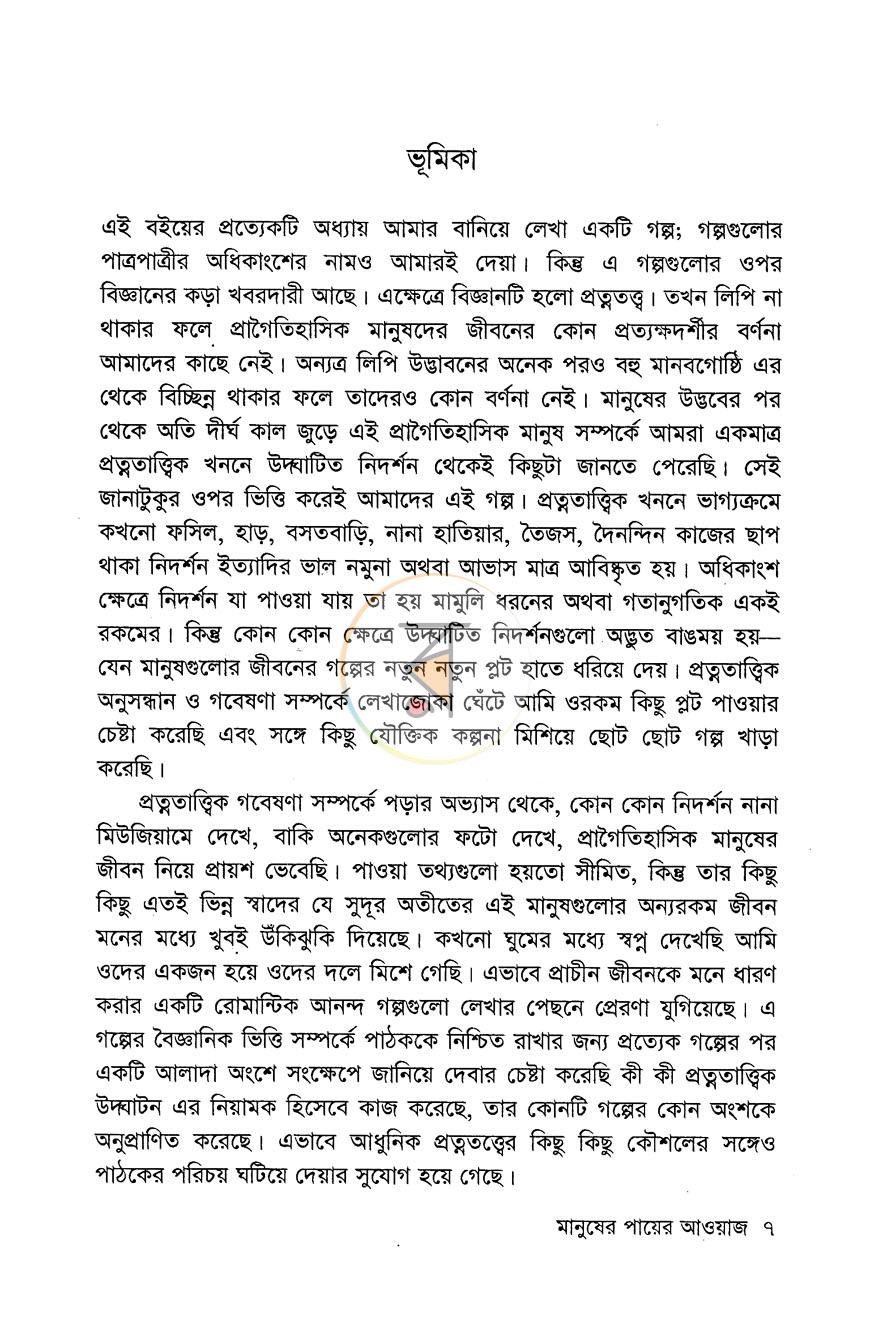পাতা 4