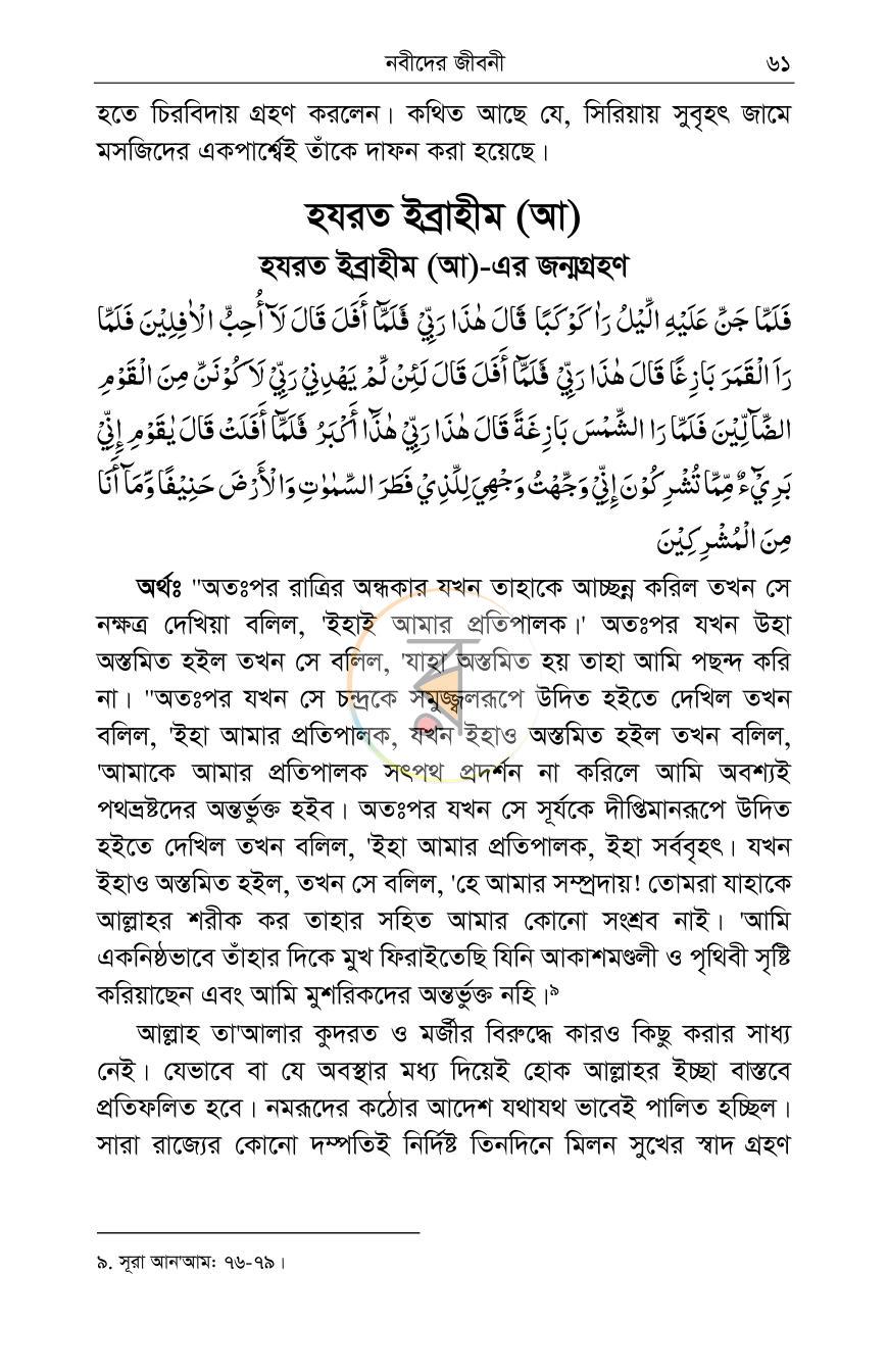 পাতা 16