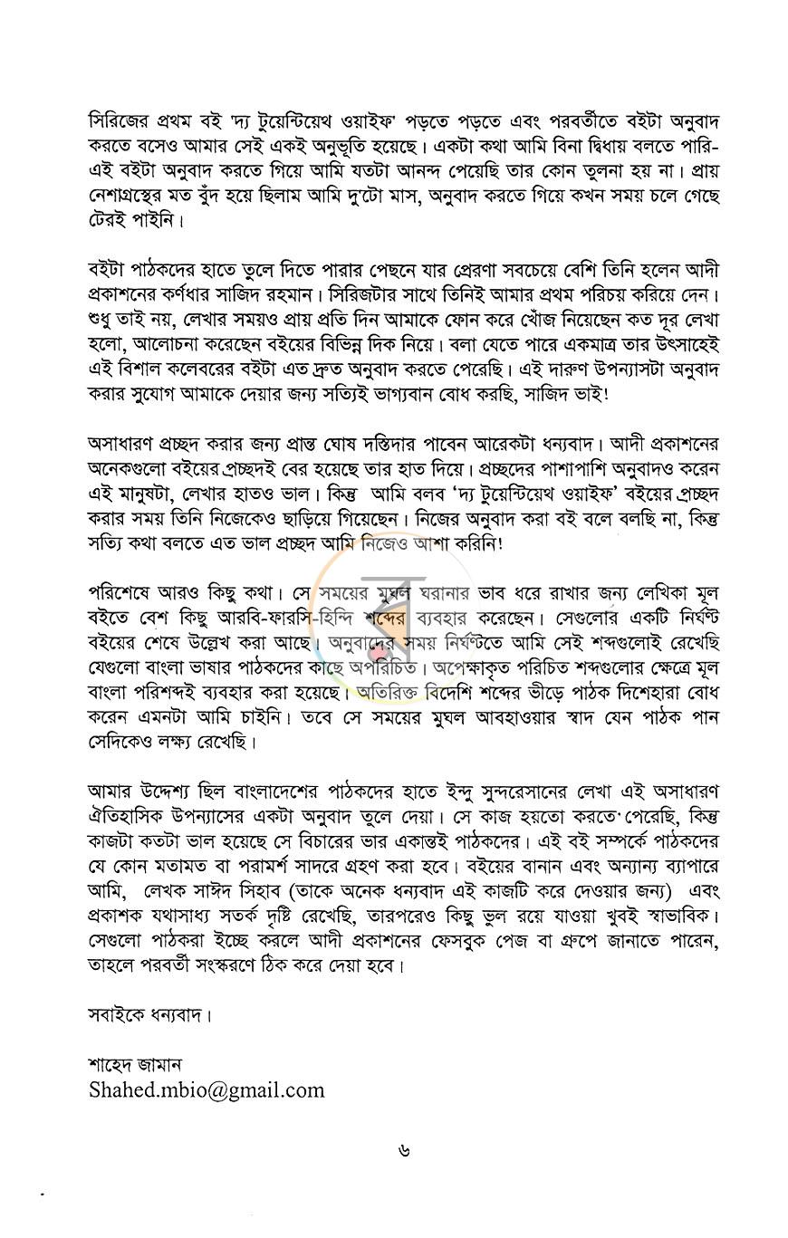 পাতা 4