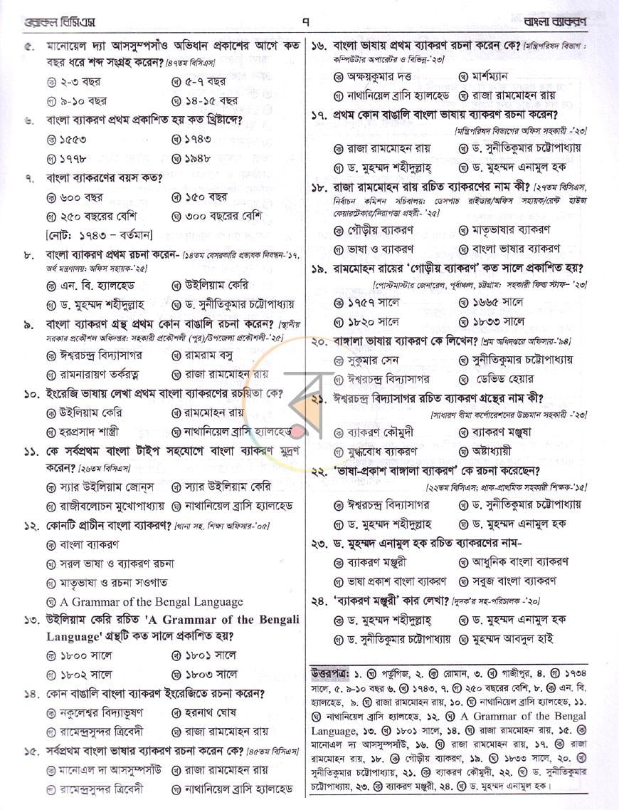 পাতা 10