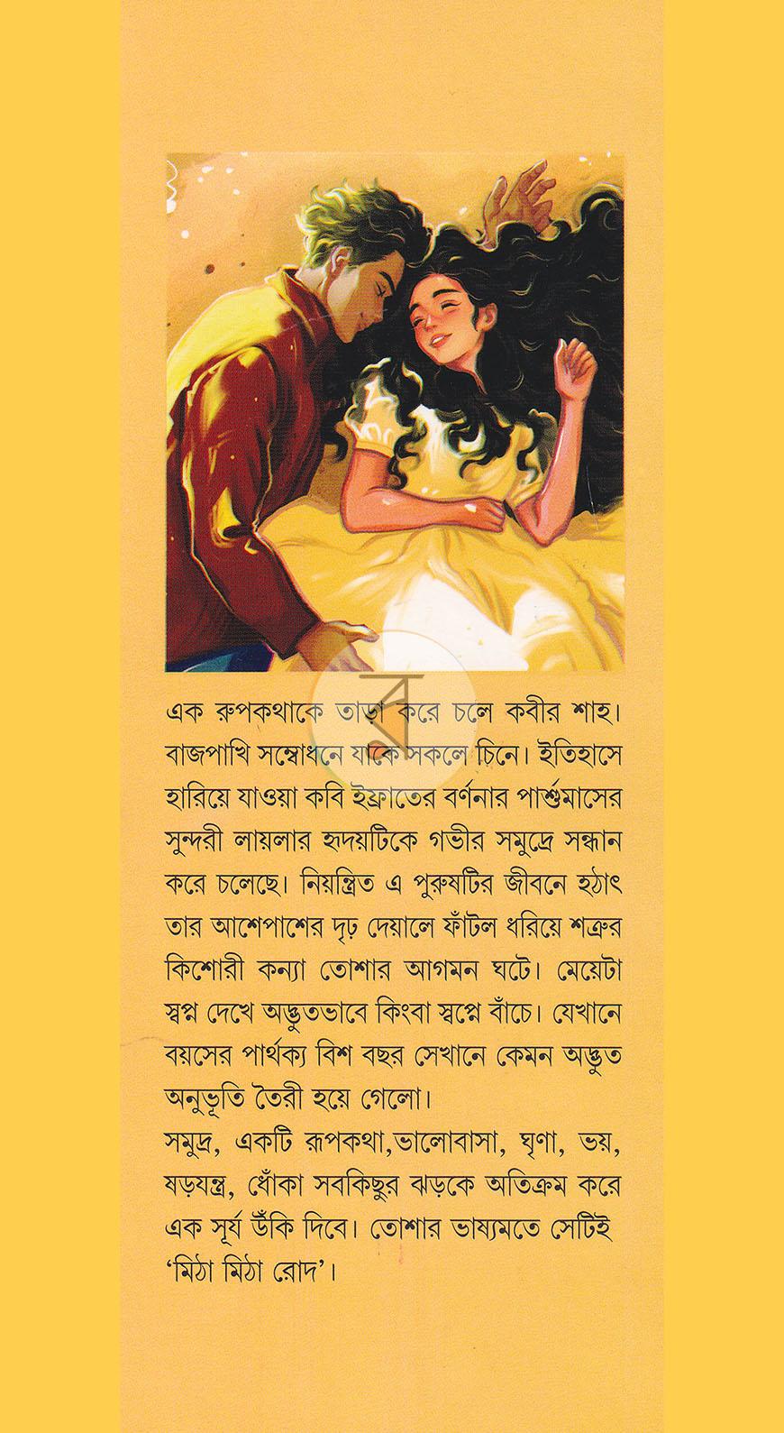 পাতা 1