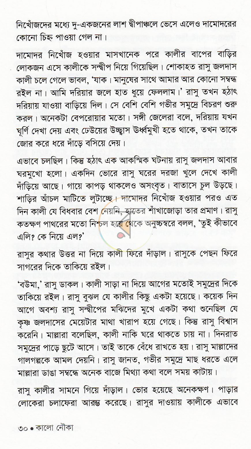 পাতা 11