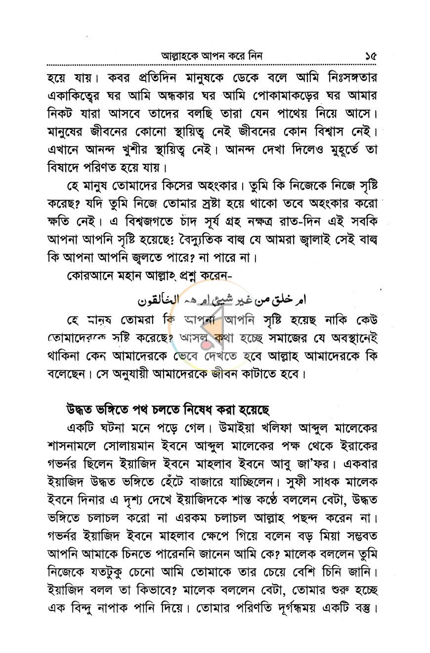 পাতা 12