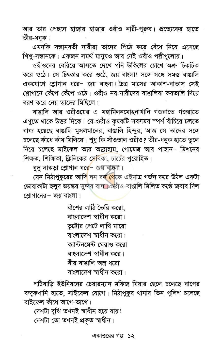 পাতা 6