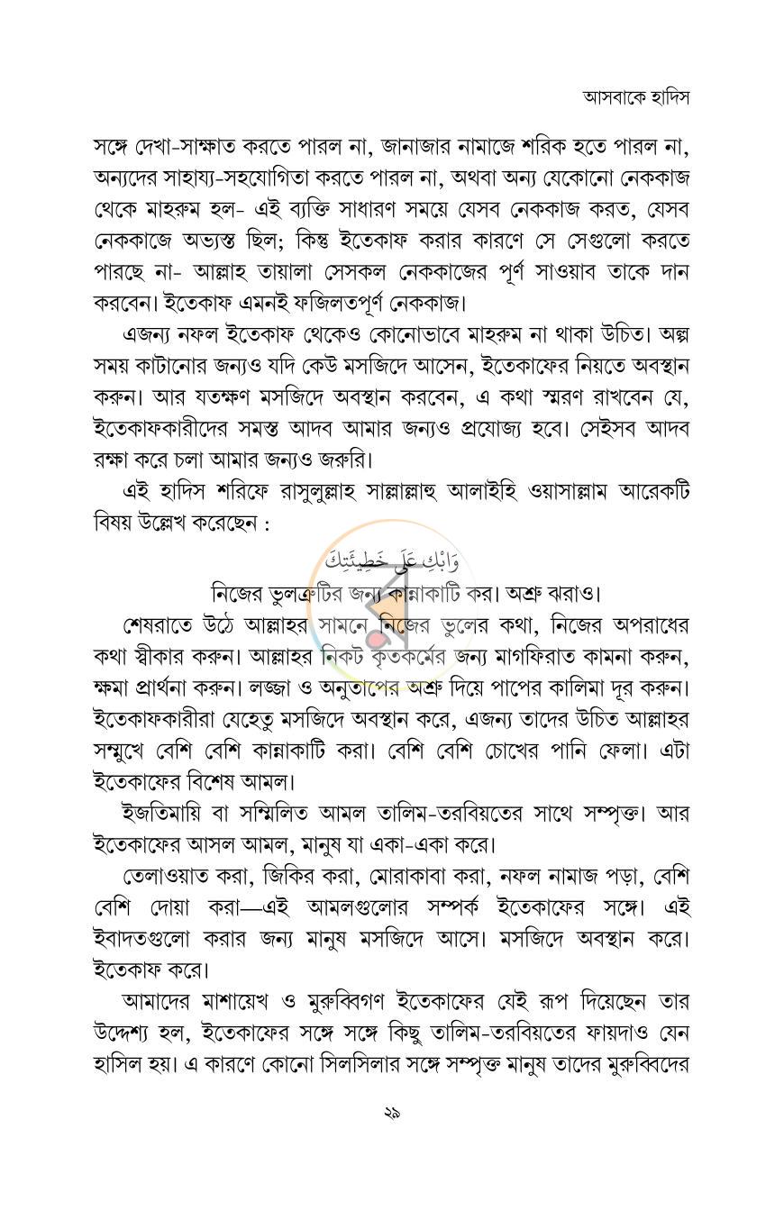 পাতা 22