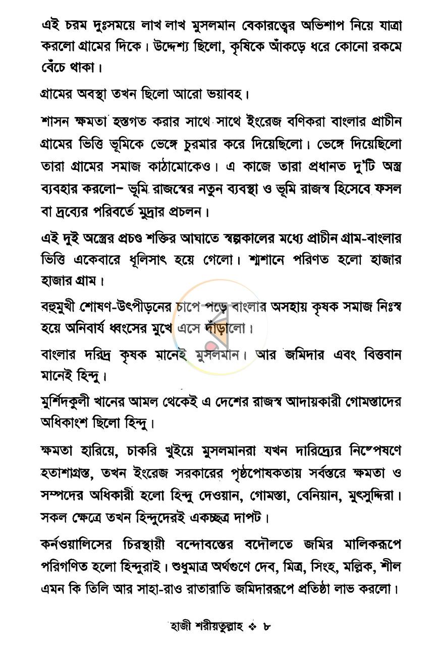 পাতা 4