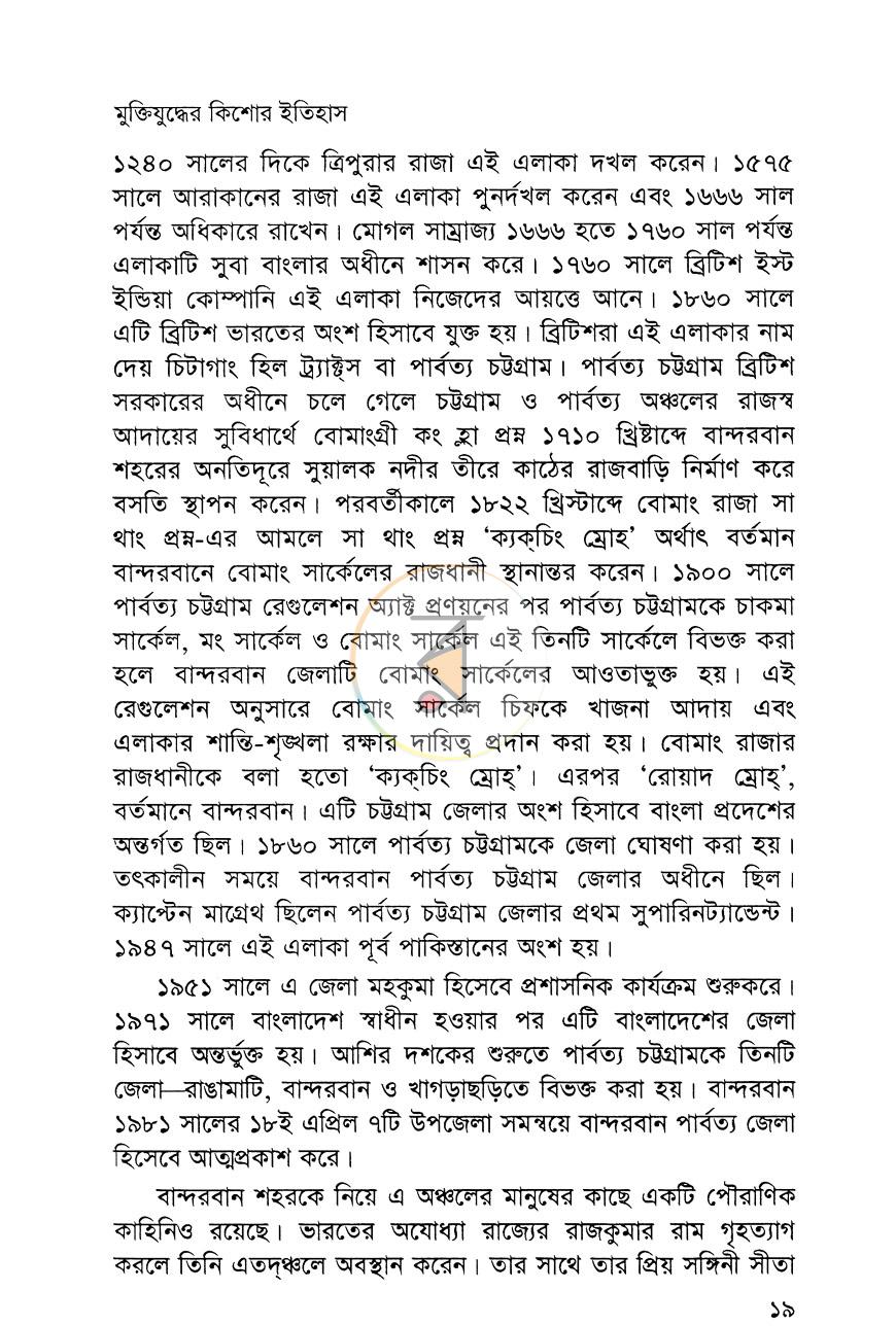 পাতা 7